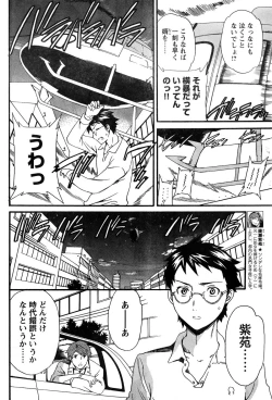 Page 87 of Young Champion Retsu Vol.07
