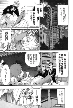 Page 90 of Young Champion Retsu Vol.07