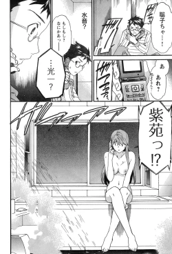 Page 97 of Young Champion Retsu Vol.07