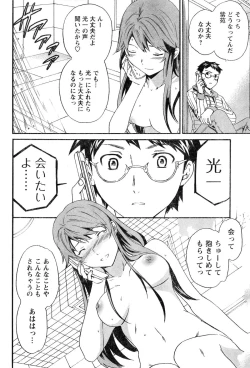 Page 99 of Young Champion Retsu Vol.07