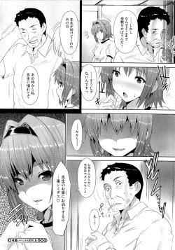 Page 112 of Zettai Nyuuiki