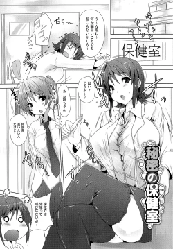 Page 137 of Zettai Nyuuiki