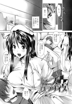 Page 69 of Zettai Nyuuiki