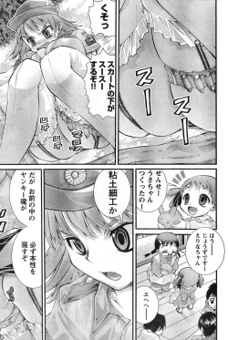Page 102 of Young Champion Retsu Vol.08