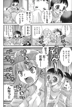 Page 105 of Young Champion Retsu Vol.08