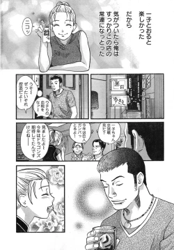 Page 10 of Young Champion Retsu Vol.08