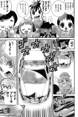 Page 112 of Young Champion Retsu Vol.08