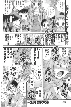 Page 117 of Young Champion Retsu Vol.08