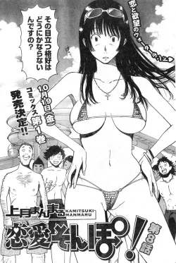 Page 120 of Young Champion Retsu Vol.08