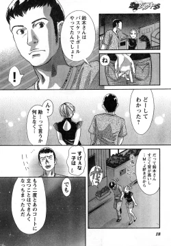 Page 12 of Young Champion Retsu Vol.08