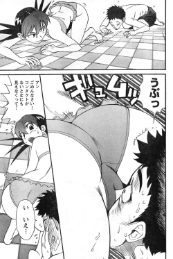 Page 130 of Young Champion Retsu Vol.08