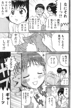 Page 148 of Young Champion Retsu Vol.08