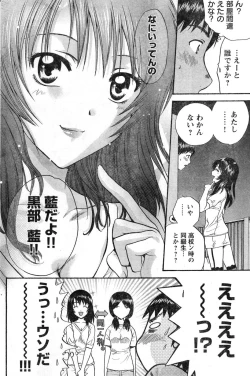 Page 151 of Young Champion Retsu Vol.08