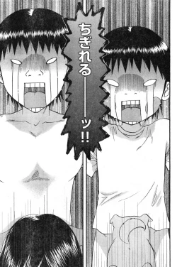 Page 156 of Young Champion Retsu Vol.08