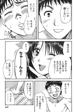 Page 158 of Young Champion Retsu Vol.08