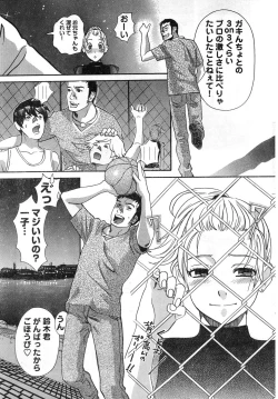 Page 15 of Young Champion Retsu Vol.08