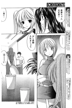 Page 165 of Young Champion Retsu Vol.08