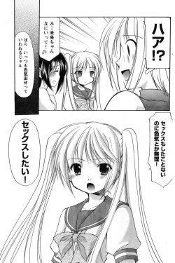 Page 170 of Young Champion Retsu Vol.08