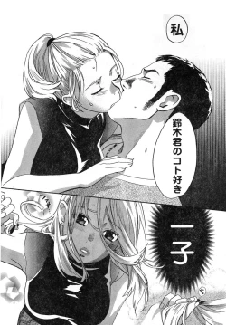 Page 17 of Young Champion Retsu Vol.08