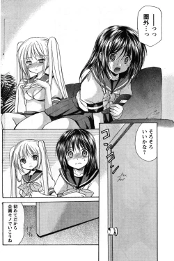 Page 181 of Young Champion Retsu Vol.08