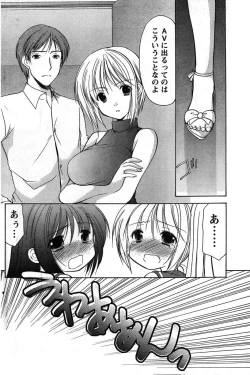 Page 183 of Young Champion Retsu Vol.08