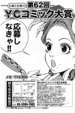 Page 187 of Young Champion Retsu Vol.08