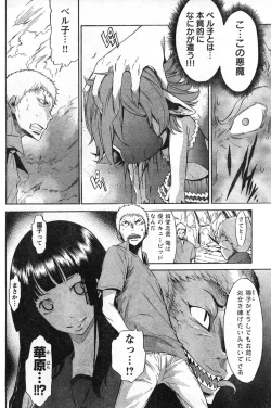 Page 202 of Young Champion Retsu Vol.08