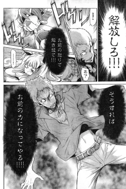 Page 204 of Young Champion Retsu Vol.08