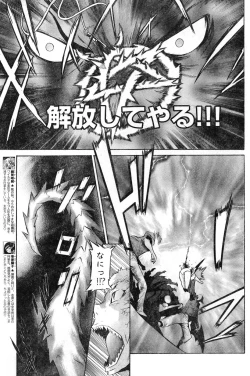 Page 205 of Young Champion Retsu Vol.08