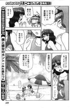 Page 221 of Young Champion Retsu Vol.08