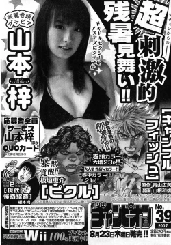 Page 22 of Young Champion Retsu Vol.08