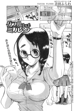 Page 231 of Young Champion Retsu Vol.08