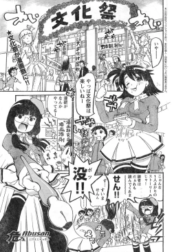 Page 241 of Young Champion Retsu Vol.08