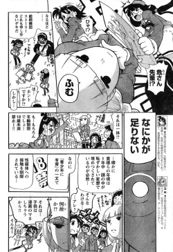 Page 244 of Young Champion Retsu Vol.08