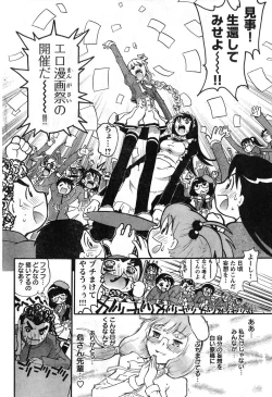 Page 246 of Young Champion Retsu Vol.08