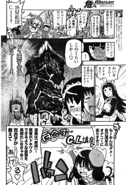 Page 248 of Young Champion Retsu Vol.08