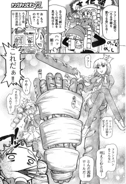 Page 249 of Young Champion Retsu Vol.08