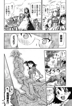Page 252 of Young Champion Retsu Vol.08