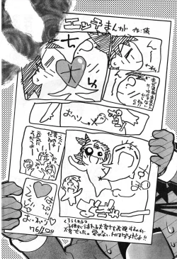 Page 258 of Young Champion Retsu Vol.08