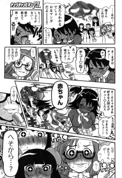 Page 259 of Young Champion Retsu Vol.08
