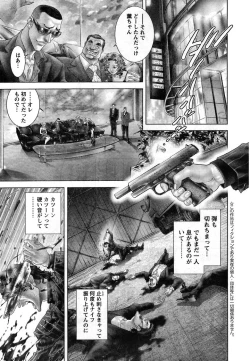 Page 25 of Young Champion Retsu Vol.08