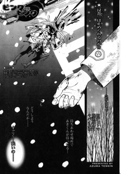 Page 266 of Young Champion Retsu Vol.08