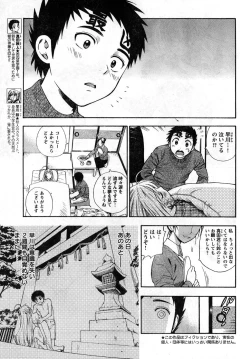 Page 268 of Young Champion Retsu Vol.08