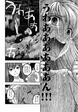 Page 271 of Young Champion Retsu Vol.08