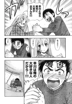 Page 275 of Young Champion Retsu Vol.08