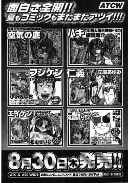 Page 304 of Young Champion Retsu Vol.08
