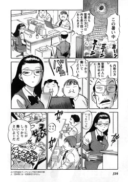 Page 306 of Young Champion Retsu Vol.08
