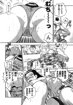 Page 312 of Young Champion Retsu Vol.08