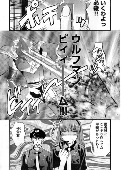 Page 323 of Young Champion Retsu Vol.08