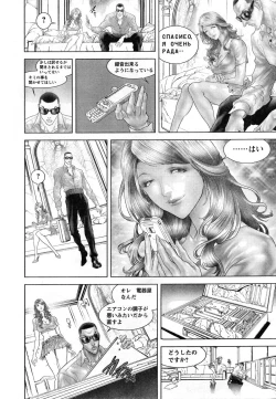 Page 32 of Young Champion Retsu Vol.08